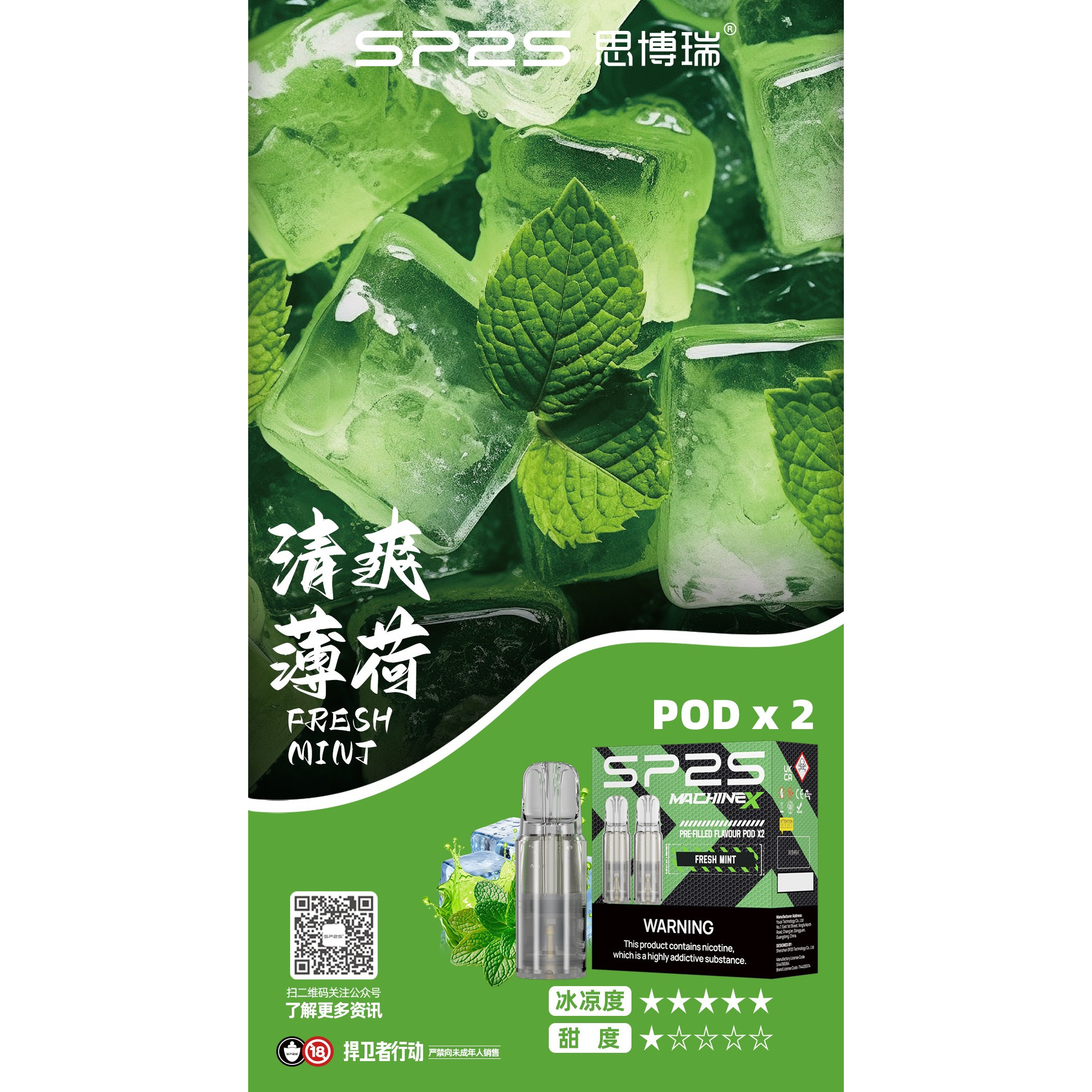 <p>sp2s max 特規煙彈<br />
4ML大容量/一盒2顆</p>