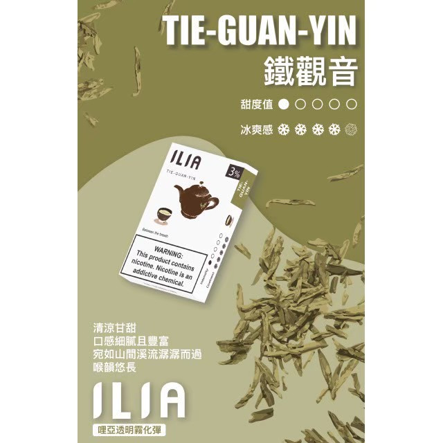 <p><strong>ILIA煙彈 品質沒話說</strong><br />
<strong>一代通用/3顆入/盒裝</strong></p>