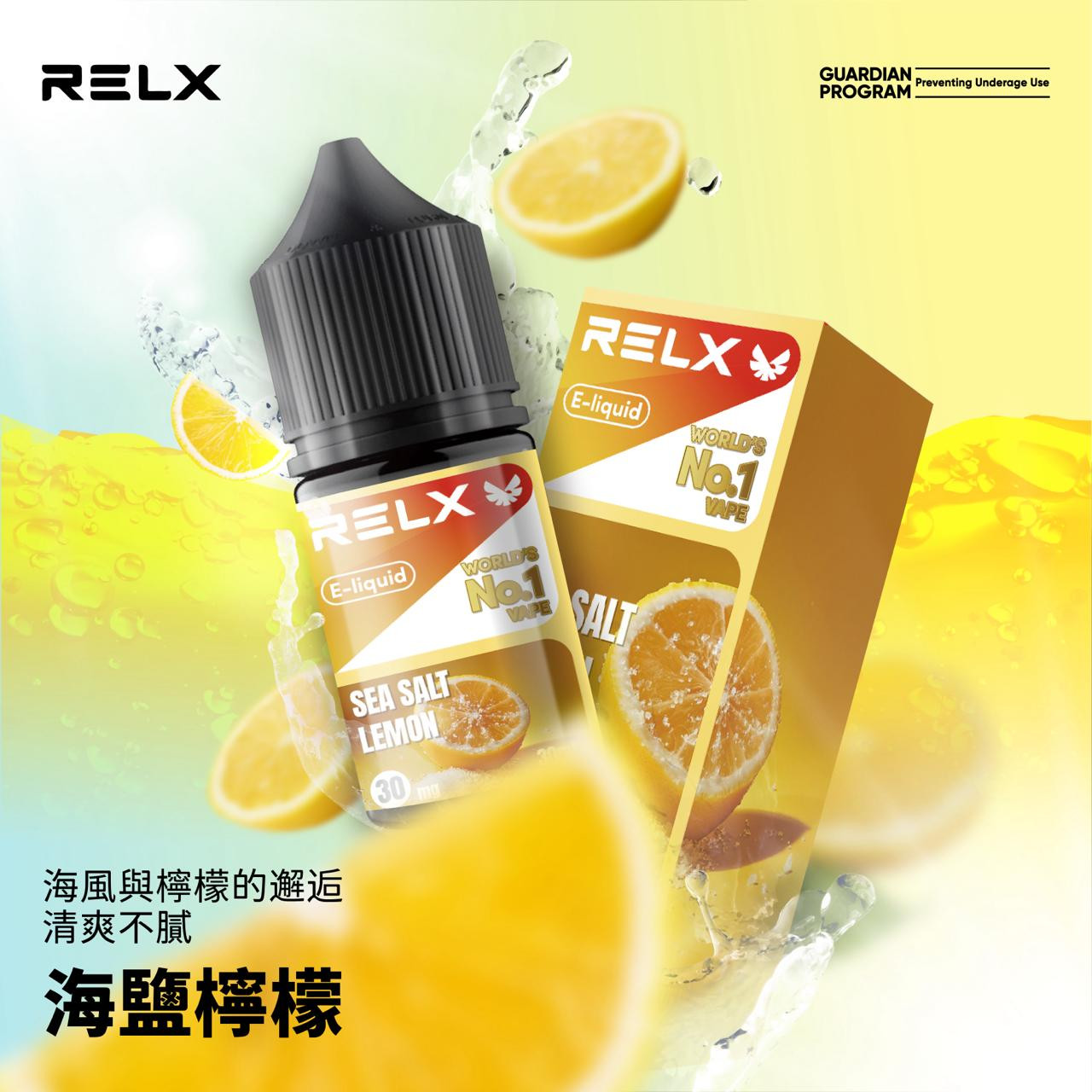 <p>RELX悅刻煙油<br />
注油款專用 30ML</p>