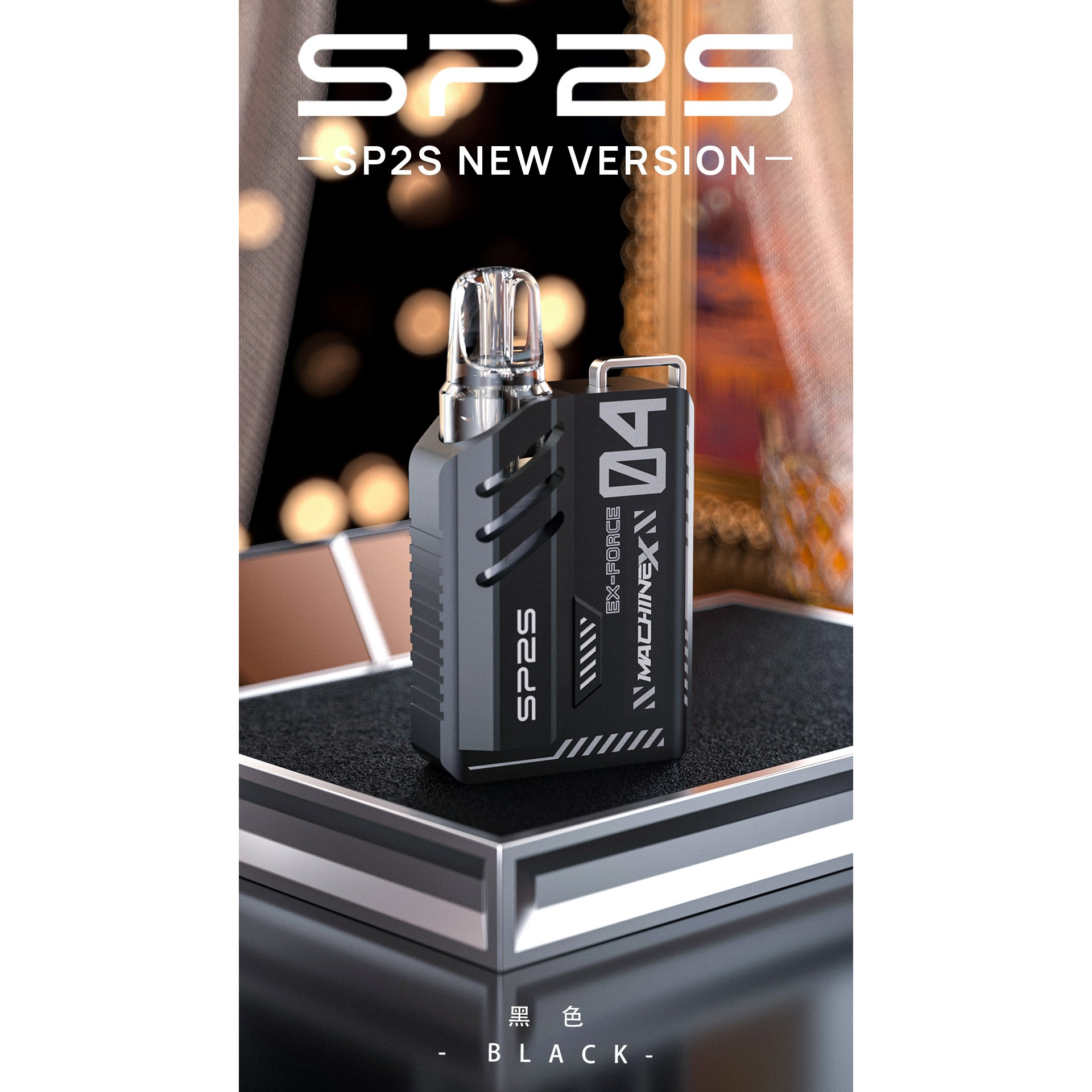 <p>sp2s max 新款6&ndash;17W<br />
可調式特規換蛋主機</p>