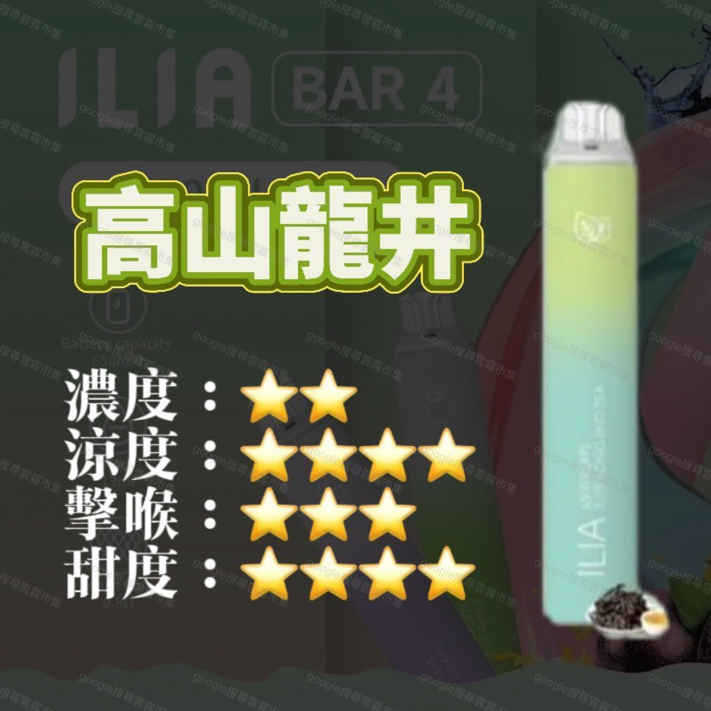 <p><strong>ILIA四代拋6500口<br />
拋棄式/一次性銷冠</strong></p>