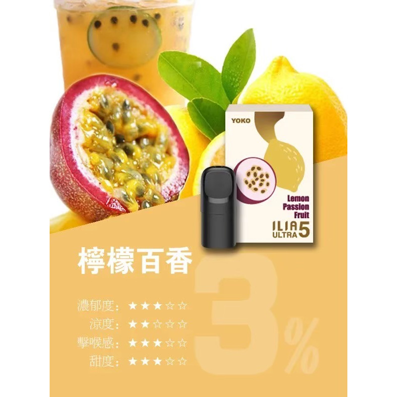 <p><strong>ILIA五代煙彈<br />
滿4盒送五代主機</strong></p>