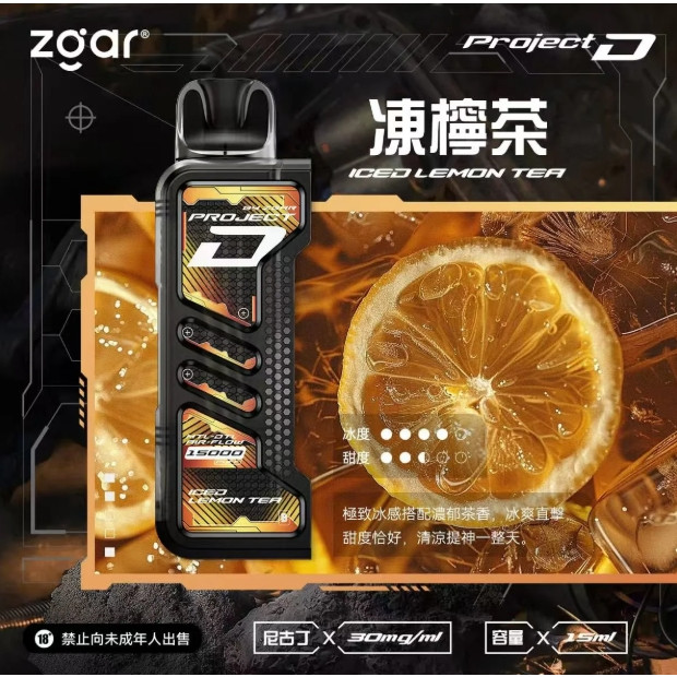 <p>ZGAR project d<br />
特規專用 15ml</p>