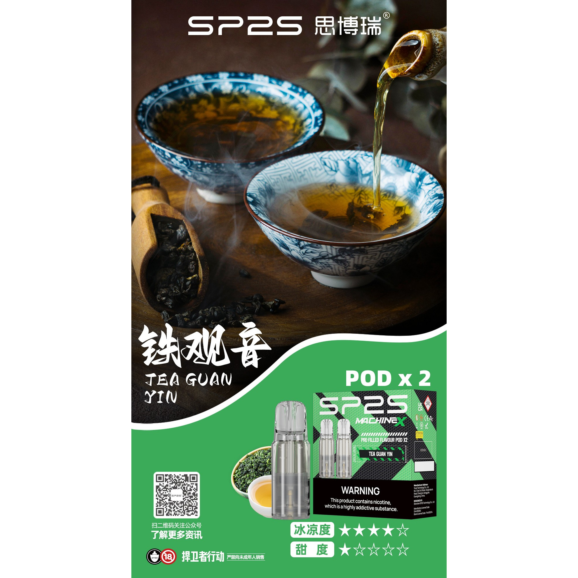 <p>sp2s max 特規煙彈<br />
4ML大容量/一盒2顆</p>