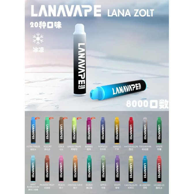 <p><strong>Lana8000口<br />
新口味上市<br />
拋棄式/一次性</strong></p>