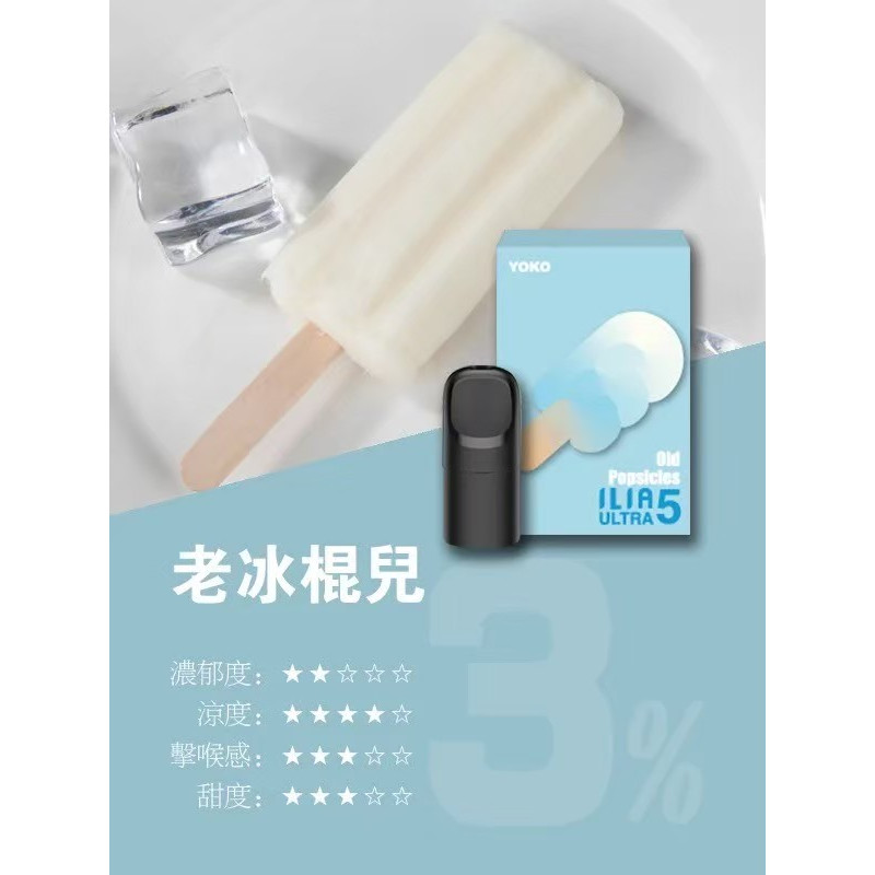 <p><strong>ILIA五代煙彈<br />
滿4盒送五代主機</strong></p>