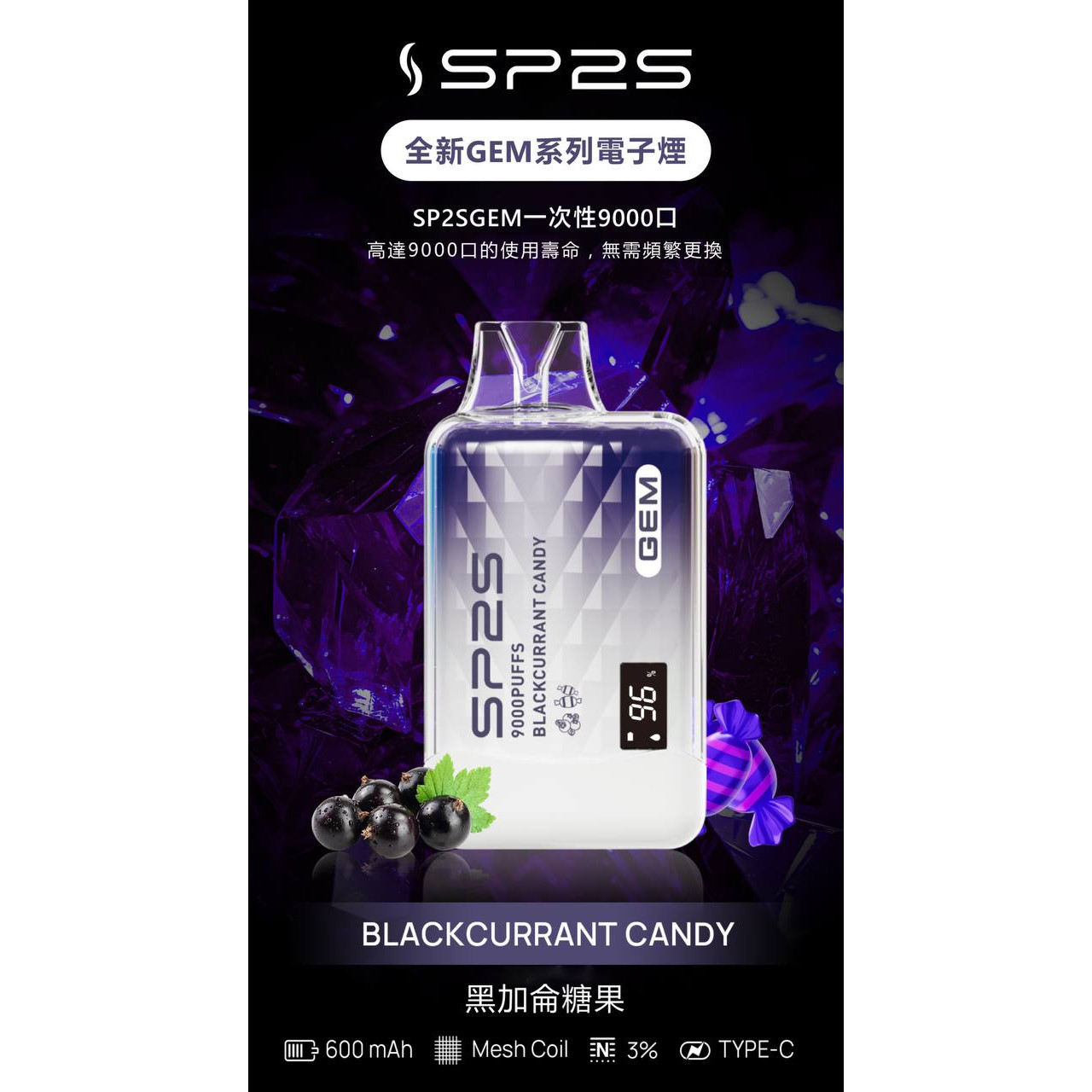 <p><strong>SP2S 9000口<br />
拋棄式/一次性</strong></p>