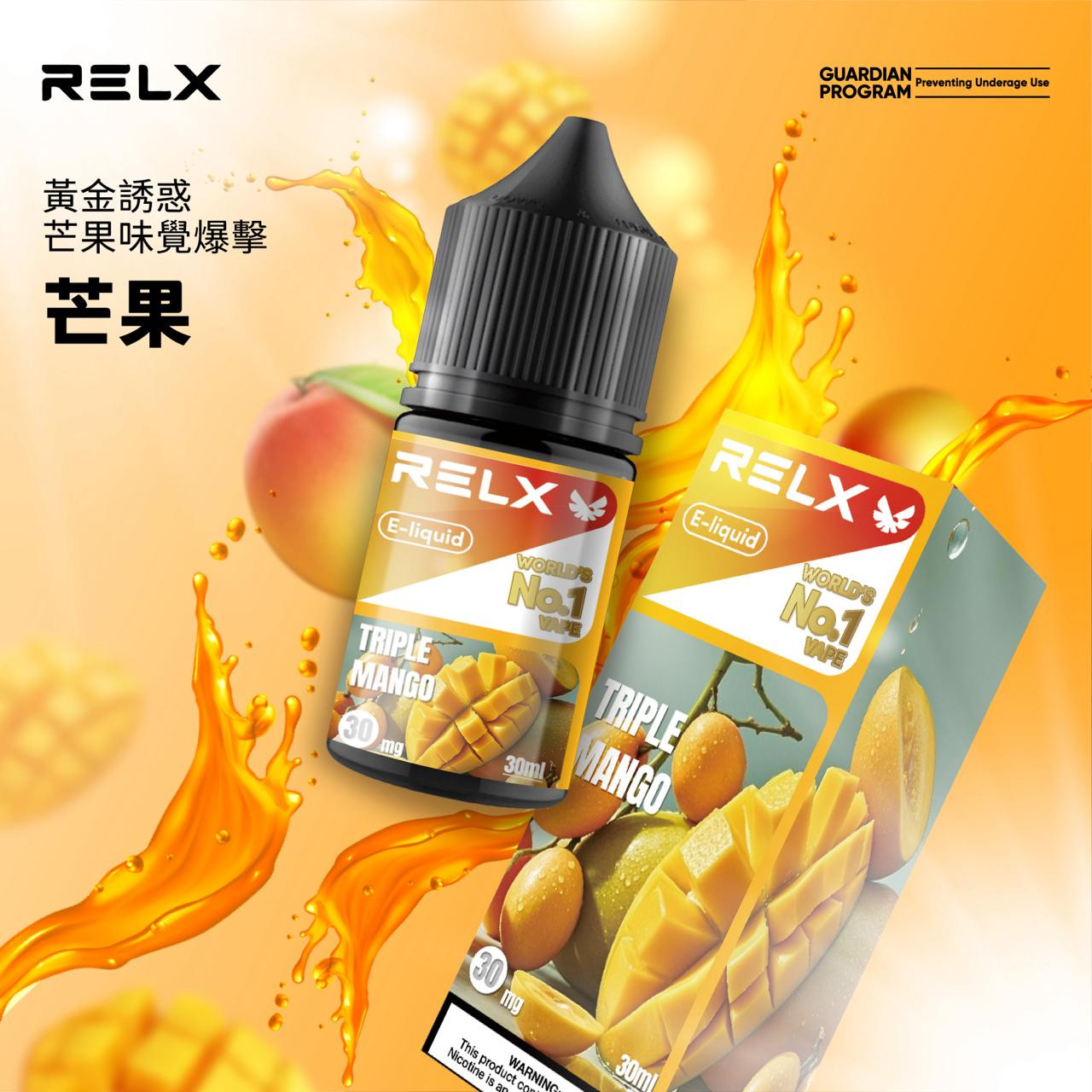 <p>RELX悅刻煙油<br />
注油款專用 30ML</p>