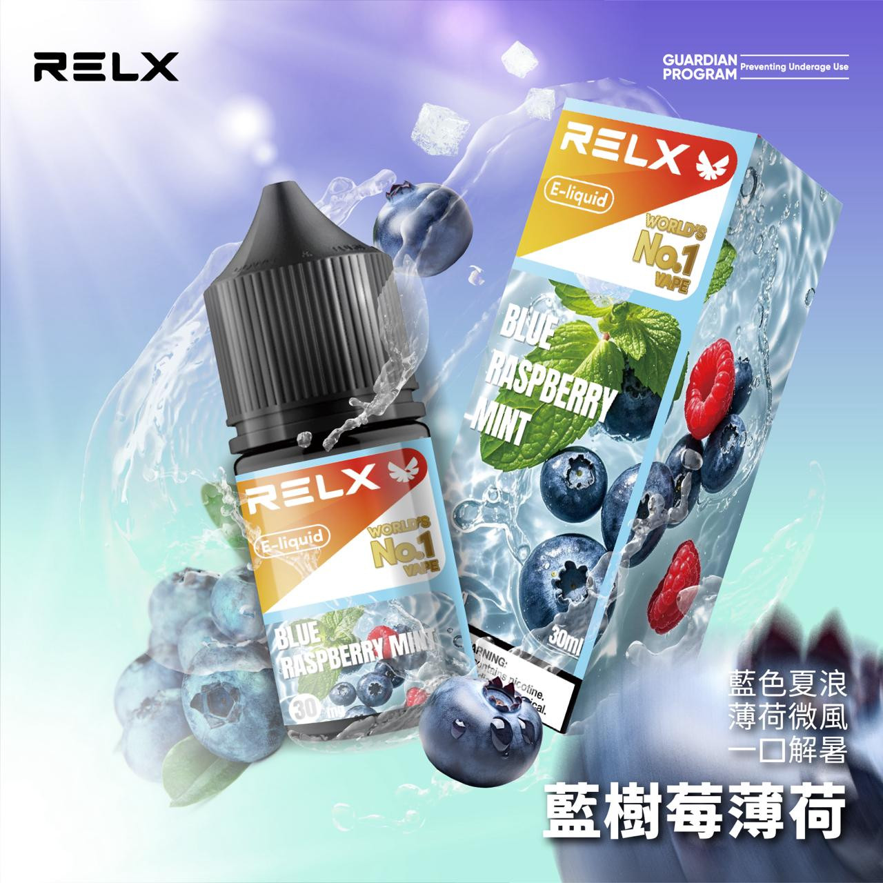 <p>RELX悅刻煙油<br />
注油款專用 30ML</p>