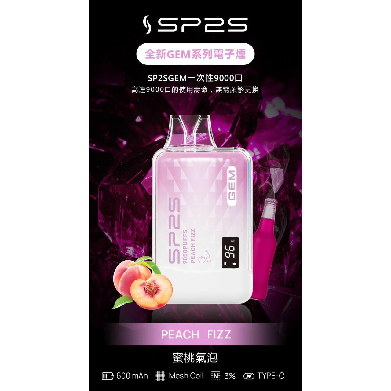<p><strong>SP2S 9000口<br />
拋棄式/一次性</strong></p>